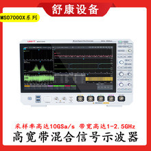 优利德MSO7204X/7104X多通道示波测试仪高带宽混合信号采集示波器