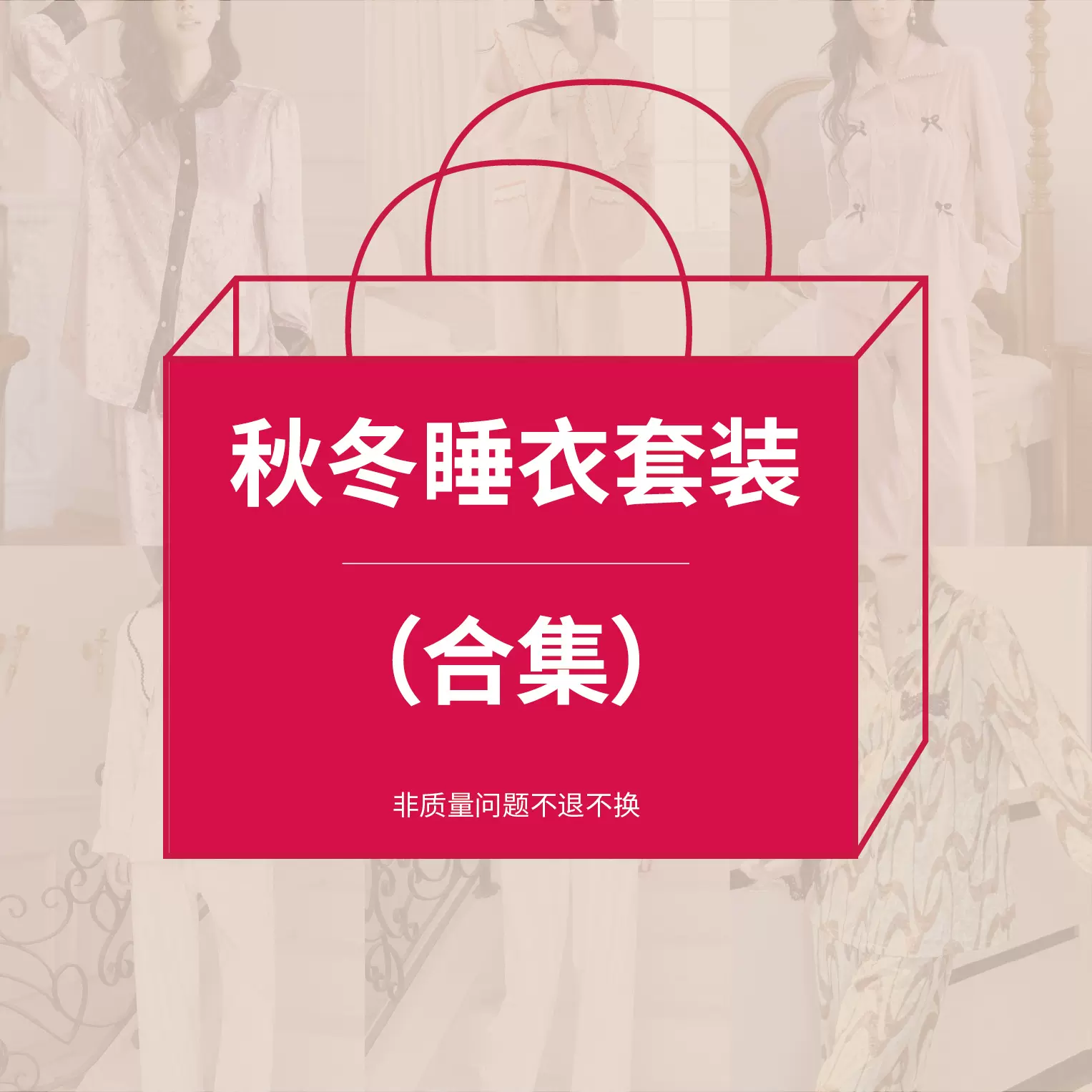 【反季合集】海岛绒睡衣套装保暖秋冬软绵绵可外穿家居服长袖睡衣