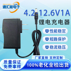 8.4v1 a12.6v1aリチウム電池充電器8.4v2 a12.6v2a 18650ポリマー充電器