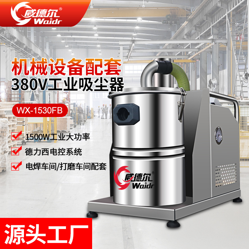 Three-Phase Electric Stainless Steel Fixed Vacuum Cleaner 15L Small High Negative Pressure Industrial Workshop Production Line Supporting Use