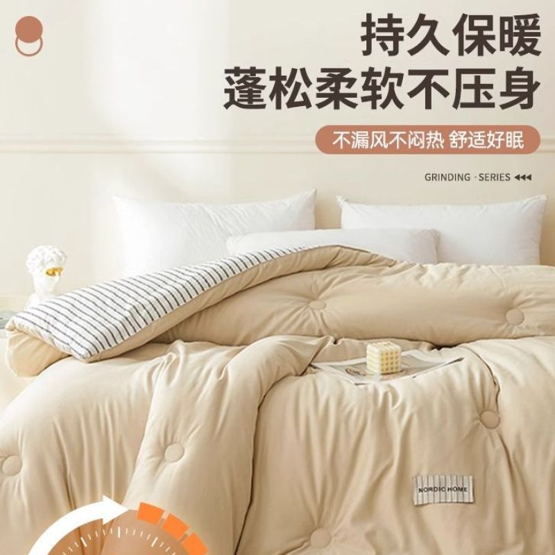 Edredón de fibra de soja Shuangpin edredón núcleo dormitorio edredón de primavera y otoño individual y doble edredón edredón de invierno ropa de cama universal de cuatro estaciones