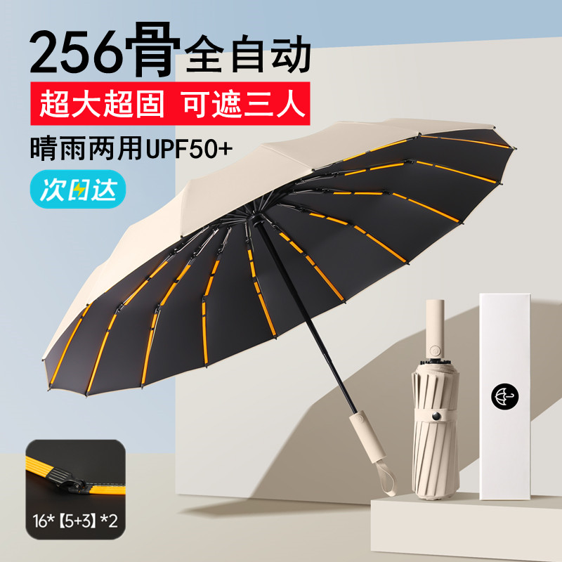 Men's automatic umbrella solar-powered