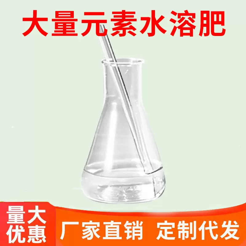 大量元素水溶肥料高氮高磷高钾平衡肥瓜果蔬菜专用复合肥冲施肥