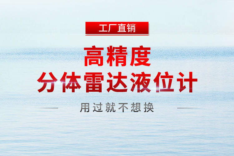 雷达液位计-塑胶外壳_01