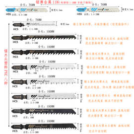 木工金属曲线锯锯条多功能细齿粗齿锯木头金属加长特长套装高速钢