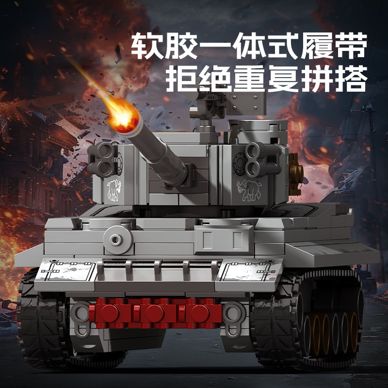 森宝207219虎式坦克军事履带战车组装模型男孩小颗粒拼装积木玩具|undefined