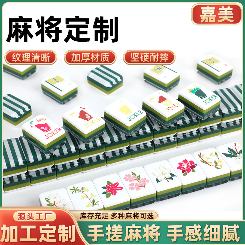 Three-layer color-blocked acrylic American mahjong tiles, green American mahjong, acrylic hand-picked European and American mahjong