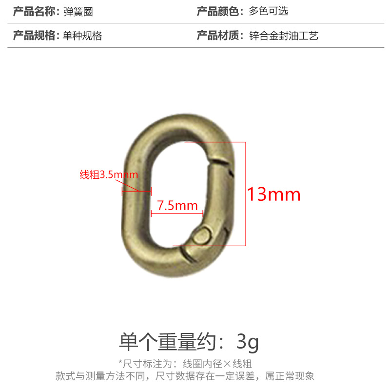 4 puntos de material de aleación de zinc denier anillo de resorte diámetro interior 13mm oval hardware accesorios de equipaje correa de hombro hebilla