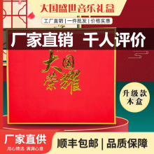 大国荣耀华子烟酒礼盒过节送礼烟包装礼盒线下工厂现货秒发