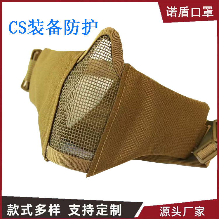 铁网面罩真人CS半脸面具迷彩户外防护骑行射击游戏面罩