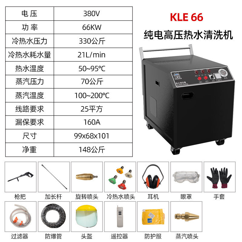 High-Temperature and High-Pressure Hot Water Cleaning Machine, Hot and Cold Water Diesel Cleaning Machine, Steam Industrial Cleaning Machine for Farms High-Temperature and High-Pressure Hot Water Cleaning Machine, Hot and Cold Water Diesel Cleaning Machine, Steam Industrial Cleaning Machine for Farms