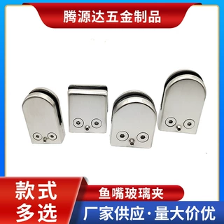 定制不锈钢玻璃夹鱼嘴夹楼梯护手立柱配件免打孔玻璃固定夹层板托