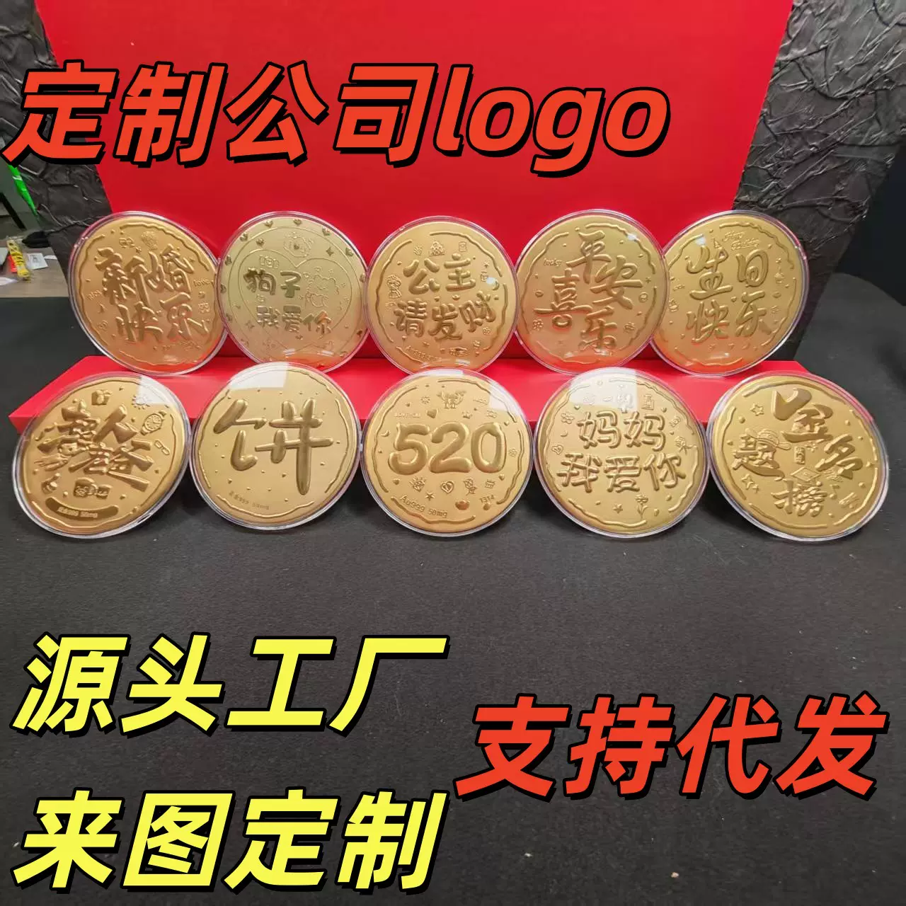 热销爆款520足金999大饼公主请发财摆件画大饼公司年会批发摆件品