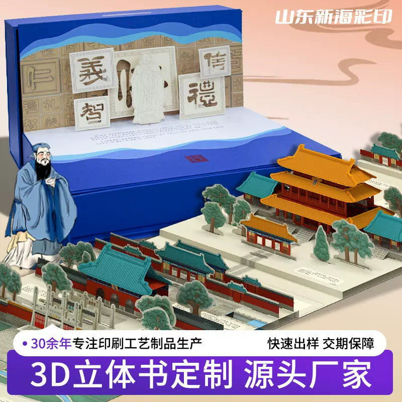 工厂定制儿童立体书3D洞洞书绘本翻翻书机关书书籍精装弹跳折叠书