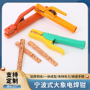 Customized Ningbo Elephant Welding Clamp 500A800A Pure Copper Thickeneded Welding Clamp Small Yellow Iron Anti-Scalding Copper Core