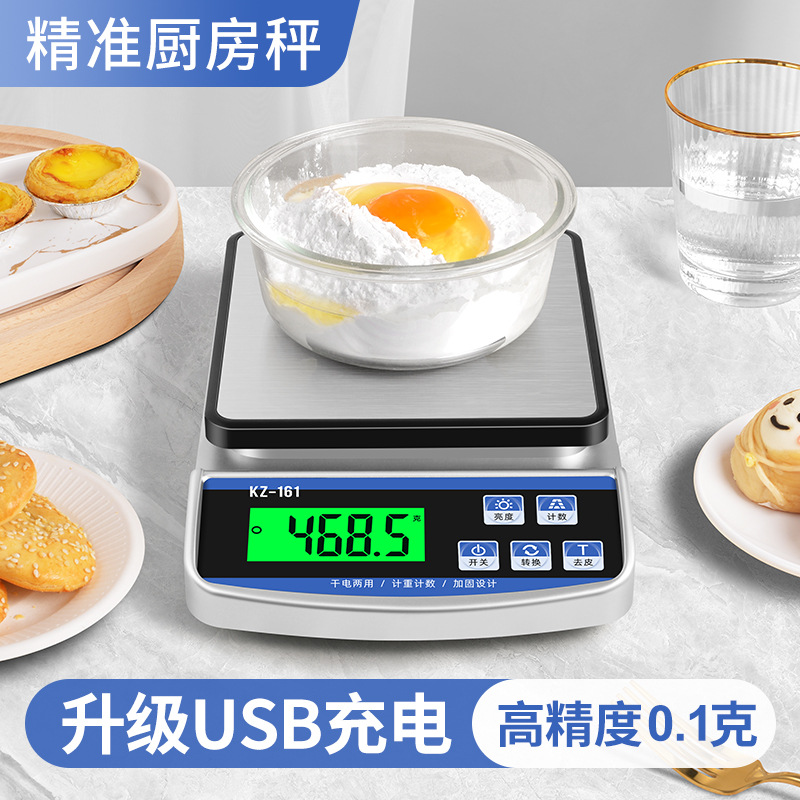 家用廚房秤充電電子秤多功能烘焙食物克稱精準電子稱重器迷你克秤