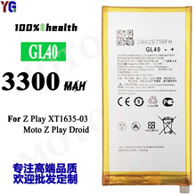 适用摩托罗拉Z play/Z Play Droid手机电池GL40内置充电板3300mah