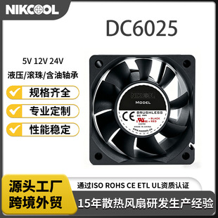 ���S����DC6025ֱ���L��5V12V�C����늙����I���L���S��ɢ���L�C