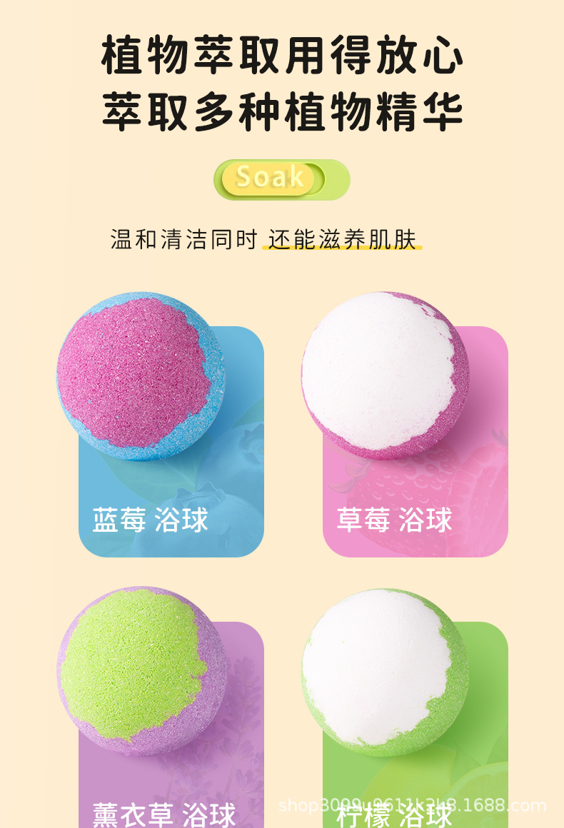 30g新品浴盐球_05