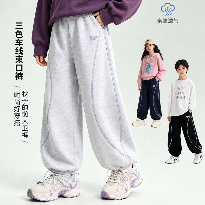 My Little Pony children's sports pants, casual jogger-style sweatpants for older kids, trendy autumn pants for middle school students, wholesale My Little Pony children's sports pants, casual jogger-style sweatpants for older kids, trendy autumn pants for middle school students, wholesale