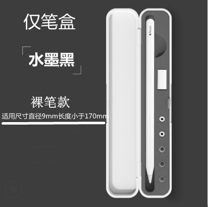 Adecuado para Apple caja de almacenamiento de lápiz Apple Generación de segunda generación pluma capacitiva pluma punta cubierta adaptador accesorios pluma caja