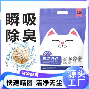 Manufacturer Wholesale Tofu Cat Litter Original Green Tea Mixed Low Dust Deodorizing Clumping Cat Litter One Piece Drop Shipping Tofu Cat Litter