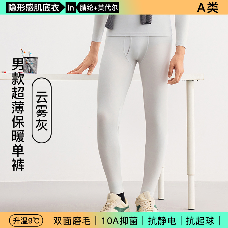 マッスルボトム サーマル下着 アクリル極薄発熱 50番手 モーダル 男女兼用 秋服セット 10Aタイプ 抗菌 新品|undefined