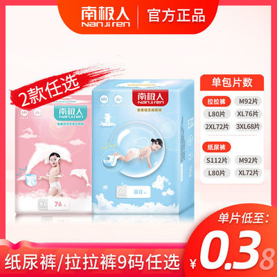 [Autumn and winter upgrade Absorb Diapers ventilation Pull pants XL Soft urine is not wet XXL