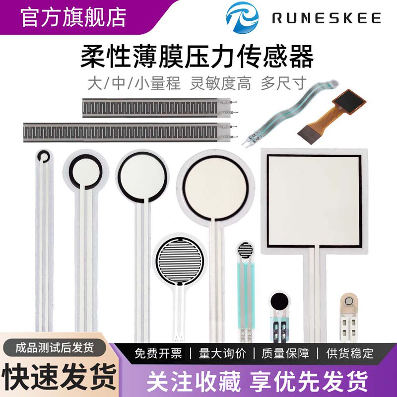 Fsr402 Flexible Thin Film Pressure Sensor Resistive Force-Sensitive Display Tactile Sensing Module Rfp602
