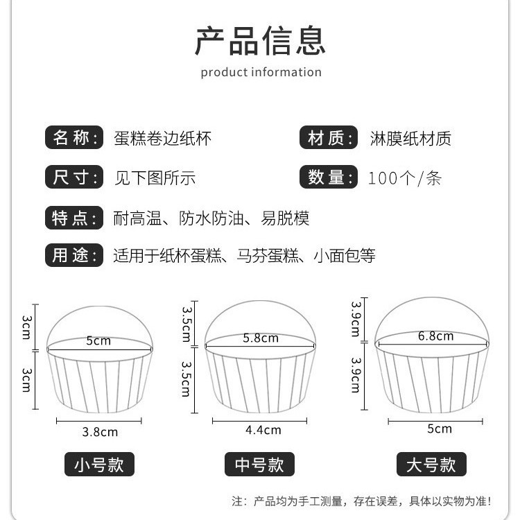 Pooh curling cake taza de papel recubierto taza de la torta grande muffin taza de alta temperatura resistente titular de la taza rodante 100 unidades