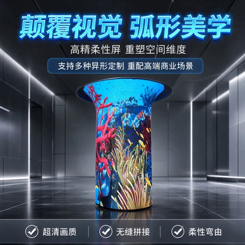 LED Full-Color Flexible Cube Screen, Sphere/Ring Advertising Curved Cylindrical Screen