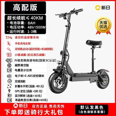Suitable for Xinri Electric Scooter, Foldable Electric Vehicle for Adults, Small Two-Wheel Mini Vehicle (Qatlanan elektrik skuterlər) - 48v1500-high-power-motoroff-road-tubeless-tireshydraulic-ten-fold-shock-absorption30-40km-48v