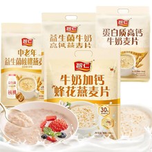 智仁麦片700g蛋白质高钙牛奶加钙蜂花燕麦片中老年益生菌核桃麦片