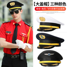 保安服大盖帽百搭帽子航空大盖帽机长帽礼宾服保安大檐帽老鹰帽徽