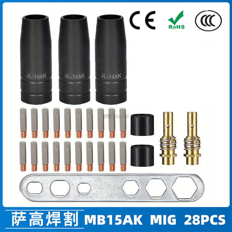 跨境15AK涂层保护嘴MIG二保焊气保焊枪配件15AK保护套保护咀28PCS