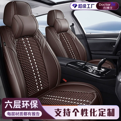 Four Seasons Pad Silk All-Season Universal Car Five-Seater