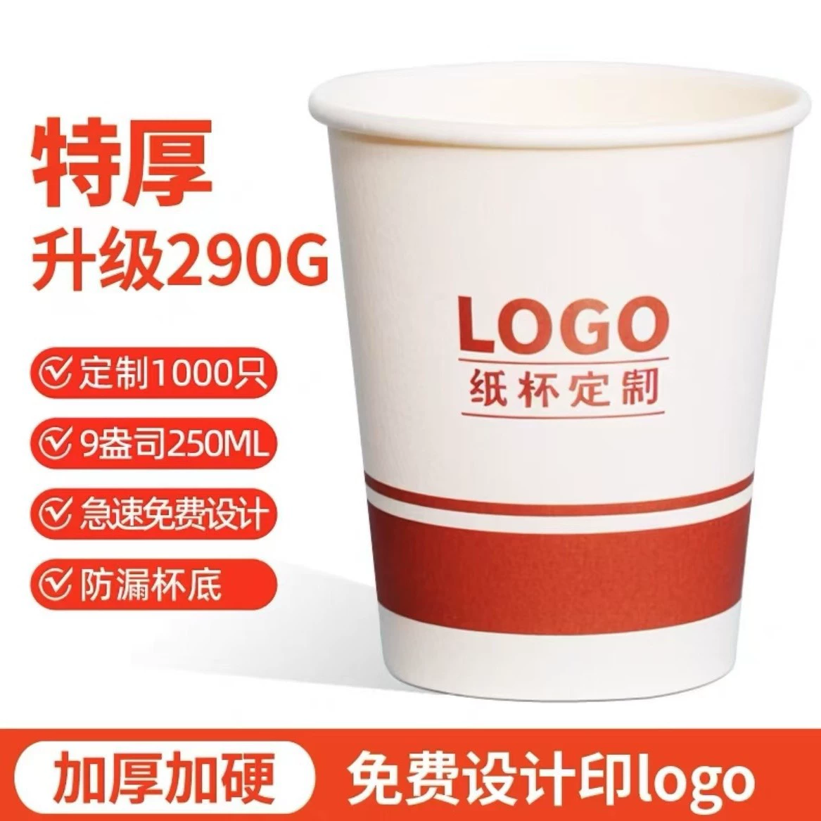 Настройка рекламных бумажных стаканчиков 7/9 унций водяной стакан с логотипом пользовательского толстого молочного чая чашки одноразовые бумажные стаканчики на заказ