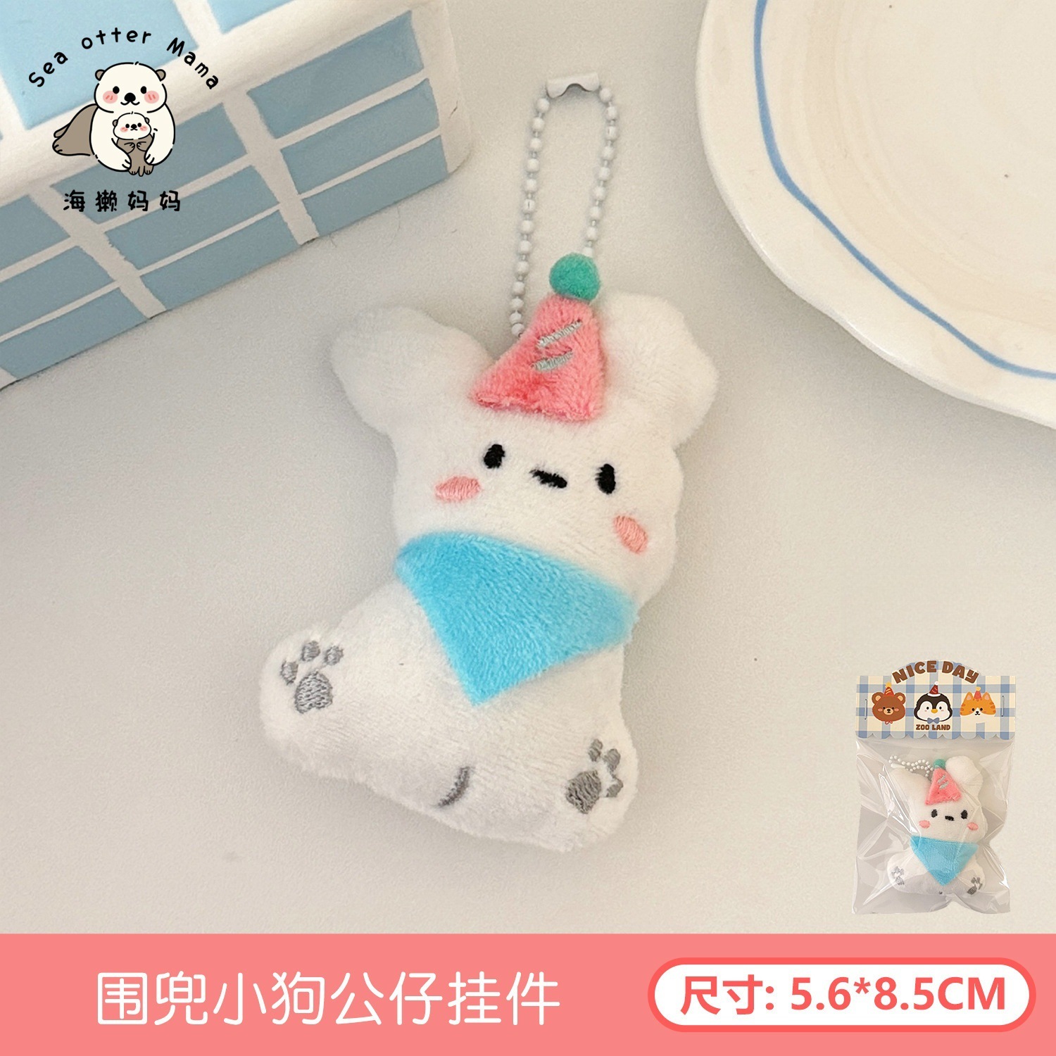 Muñeca de peluche de dibujos animados perros colgante broche lindo muñeca decoración colgante llavero de niña muñeca mochila