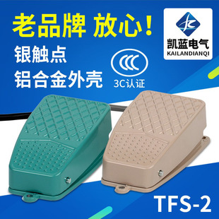 Factory foot switch TFS-2 foot pedal self-reset pedal foot switch 10A 250VAC