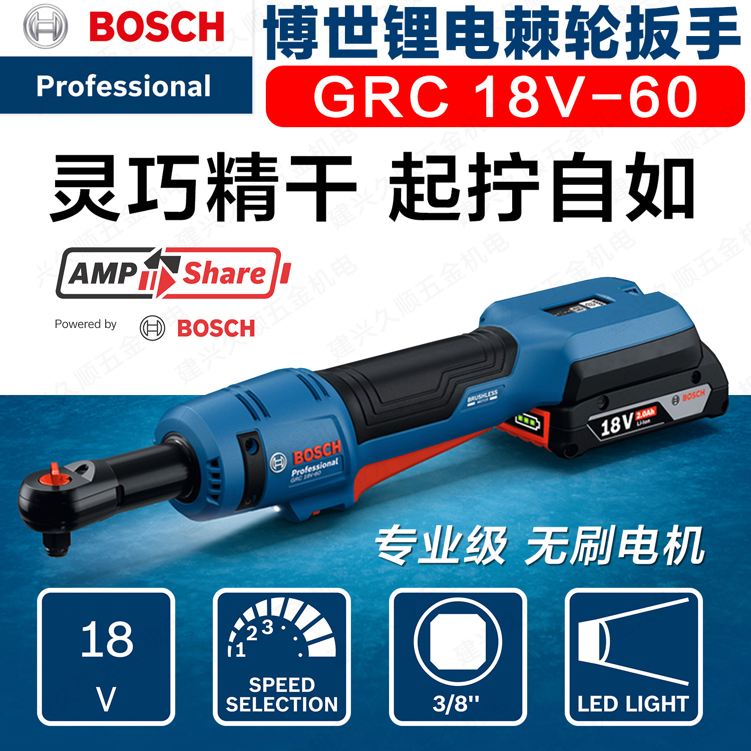 博世GRC 18V-60锂电冲击扳手电动工具3挡调节电式冲击起子机电动