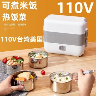 110V Electric Heating Lunch Box for Office Use, Rice Cooker, Plug-In, Export to the Usa, Small Portable Appliance for Carrying Meals