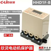 欣灵电动机保护器HHD1F-B 1-100A 数显型 三相不平衡 过载 堵转