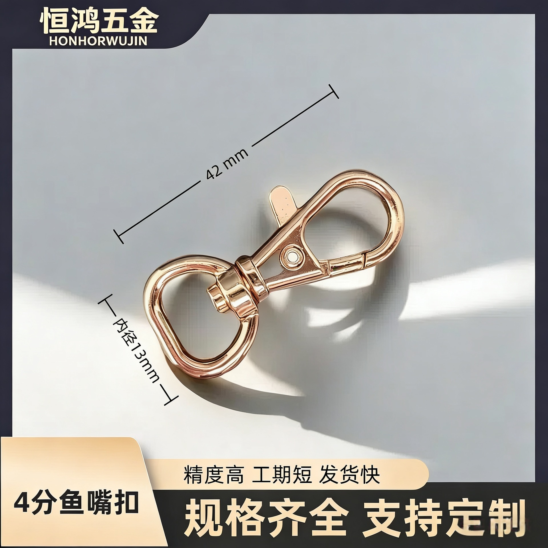 箱包手袋五金配件批发4分钩扣钥匙扣鱼嘴扣大龙虾扣内径13mm