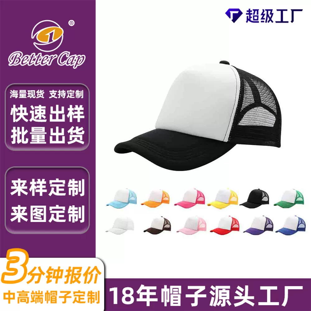 跨境卡车司机帽定制防晒遮阳帽子女棒球帽男商贸绿色海绵网帽工厂