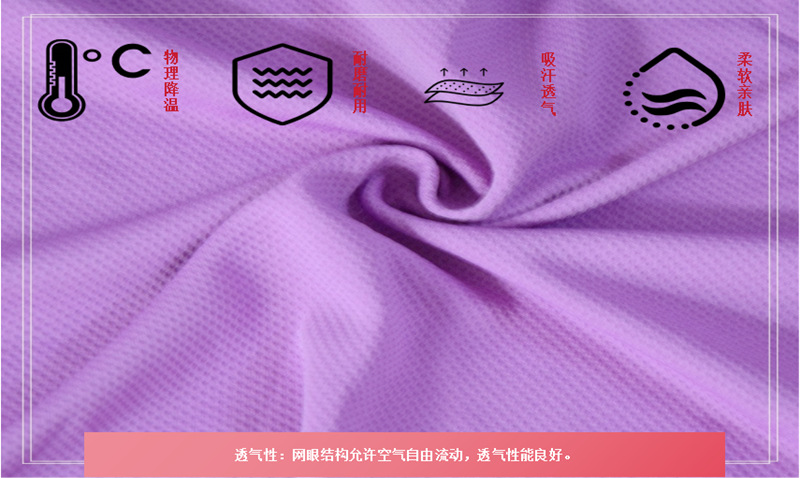 0608半冷感单色提花网眼 (12).png
