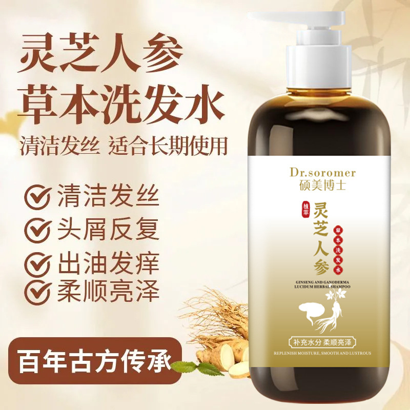Dr. Shuomei ganoderma ginseng champú jengibre polygon root extracto de hierba limpia y control de aceite fabricante de champú