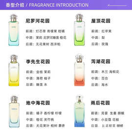 跨境perfume尼罗河地中海西苔岛李先生印度花园巴赫尼香水1件代发