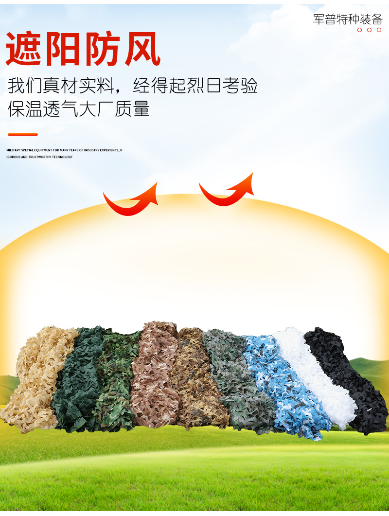 15-外贸迷彩伪装网_05.jpg