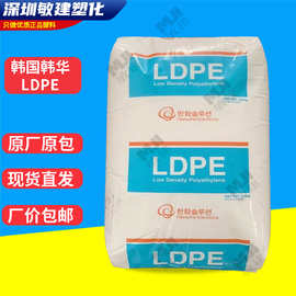 LDPE韩国韩华LD830挤出级 低比重高分子量良好机械性能 绝缘材料