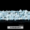Natural aquamarine gravel (lightly fried)